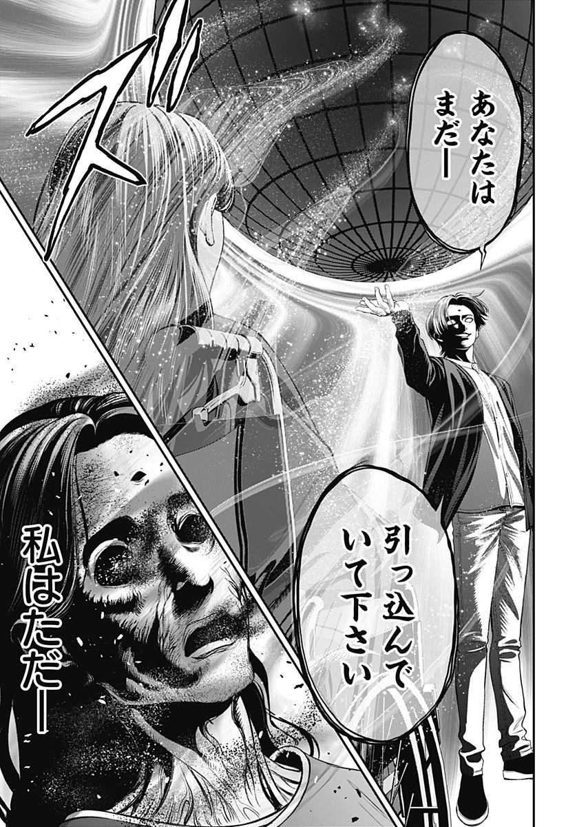 人類蝕 Chap 31 - Next Chap 32