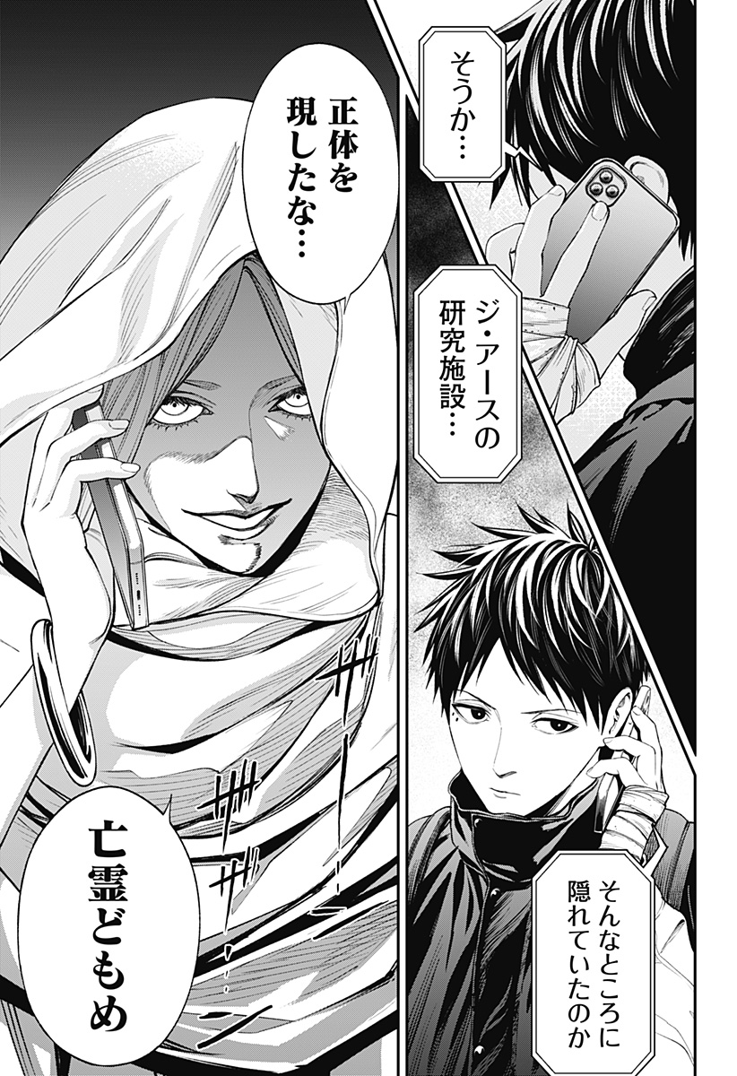 人類蝕 Chap 31 - Next Chap 32