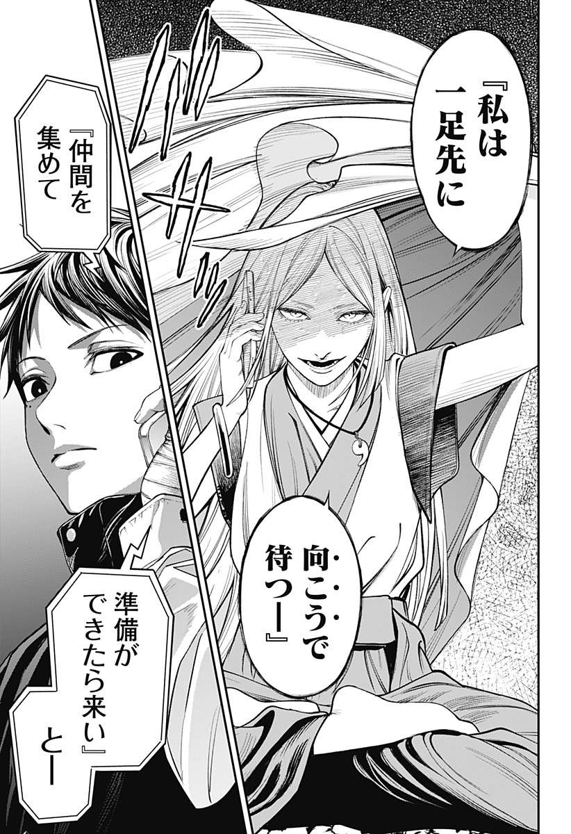 人類蝕 Chap 31 - Next Chap 32