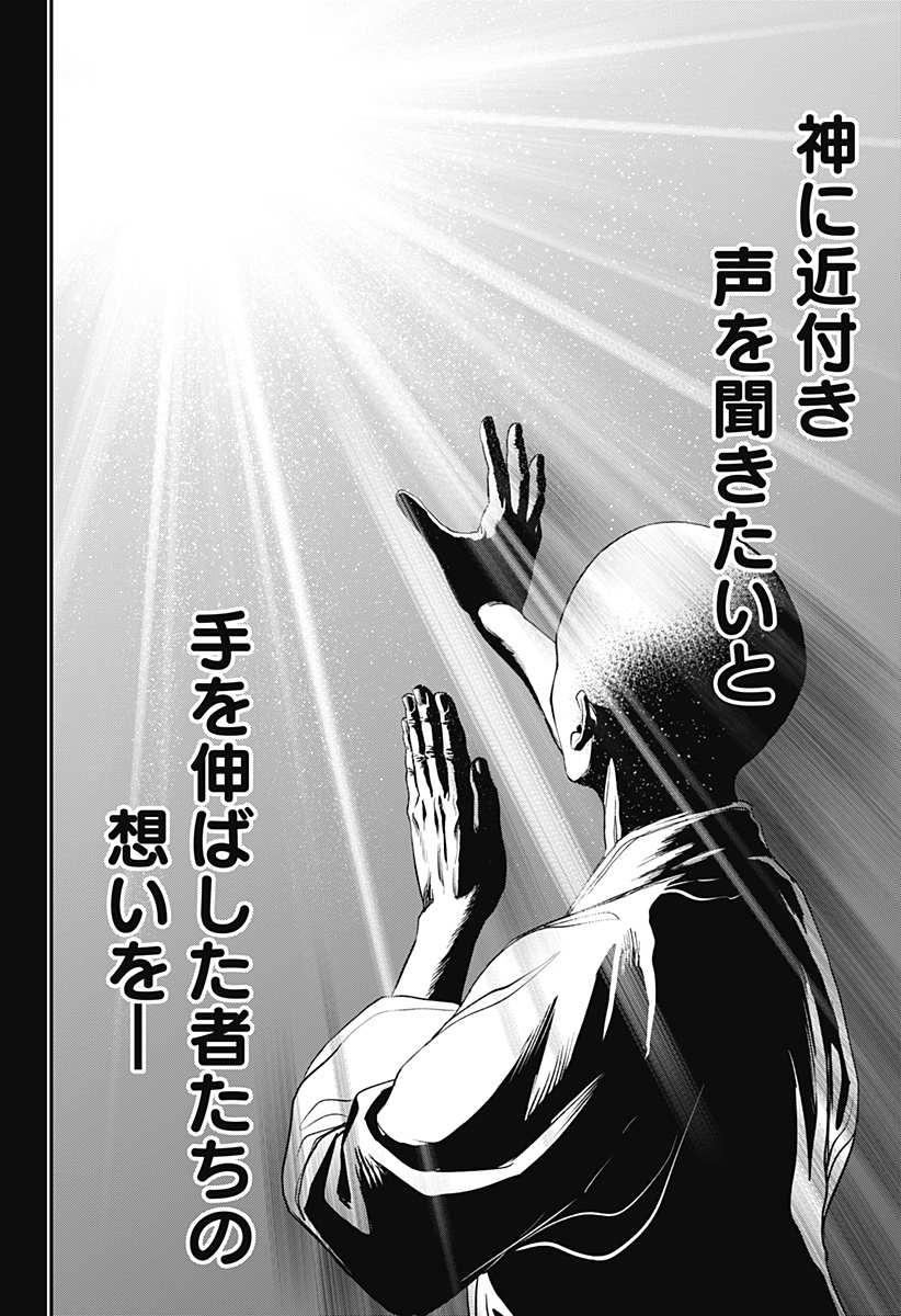 人類蝕 Chap 32 - Next Chap 33