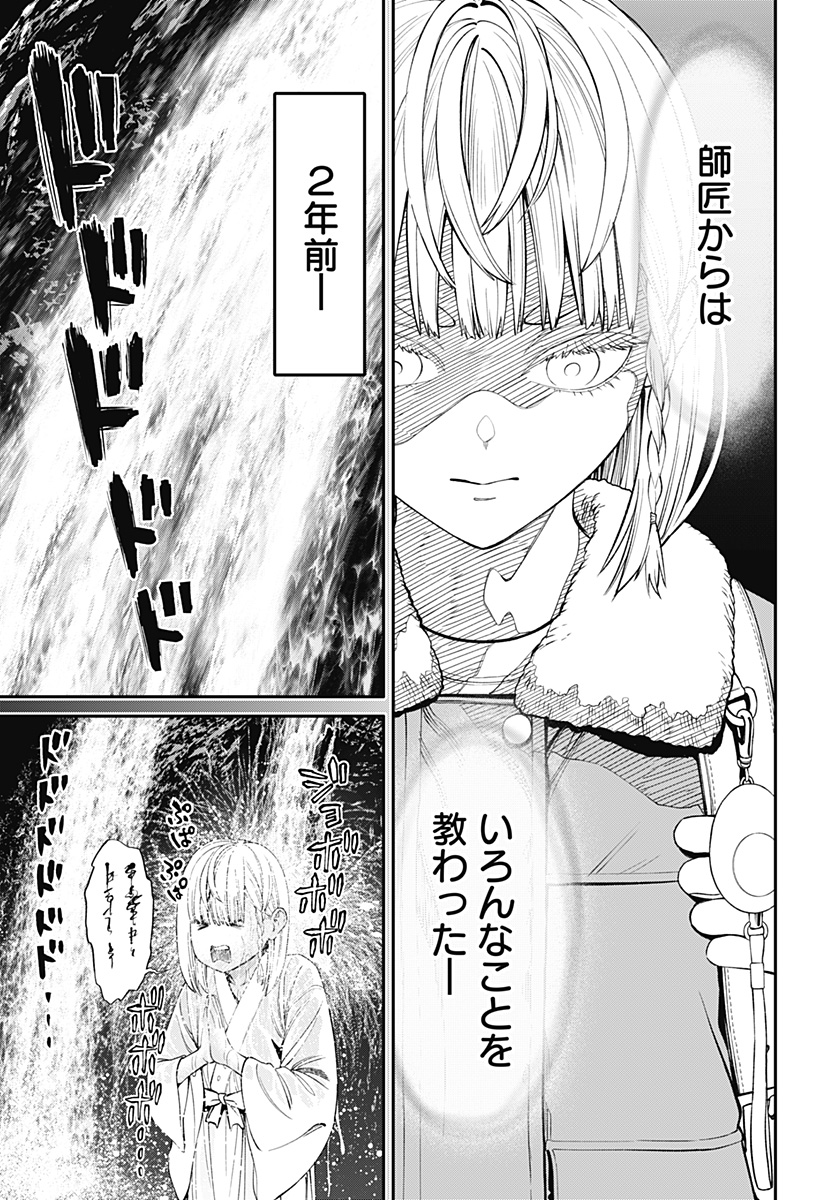 人類蝕 Chap 32 - Next Chap 33