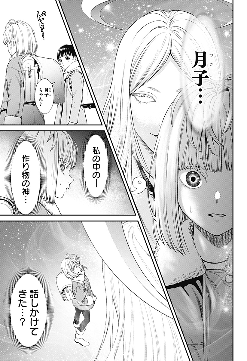 人類蝕 Chap 32 - Next Chap 33