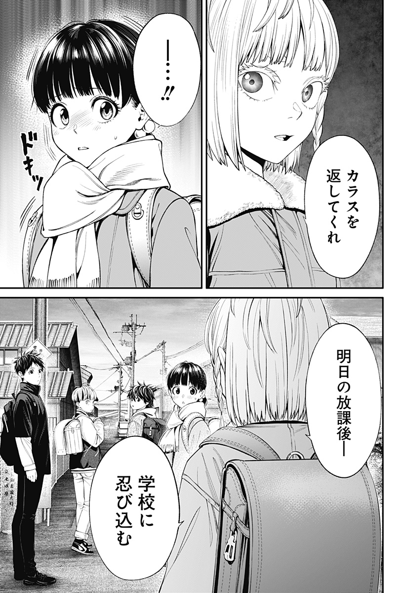 人類蝕 Chap 32 - Next Chap 33