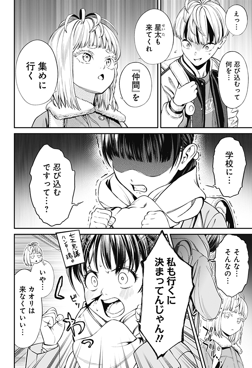 人類蝕 Chap 32 - Next Chap 33