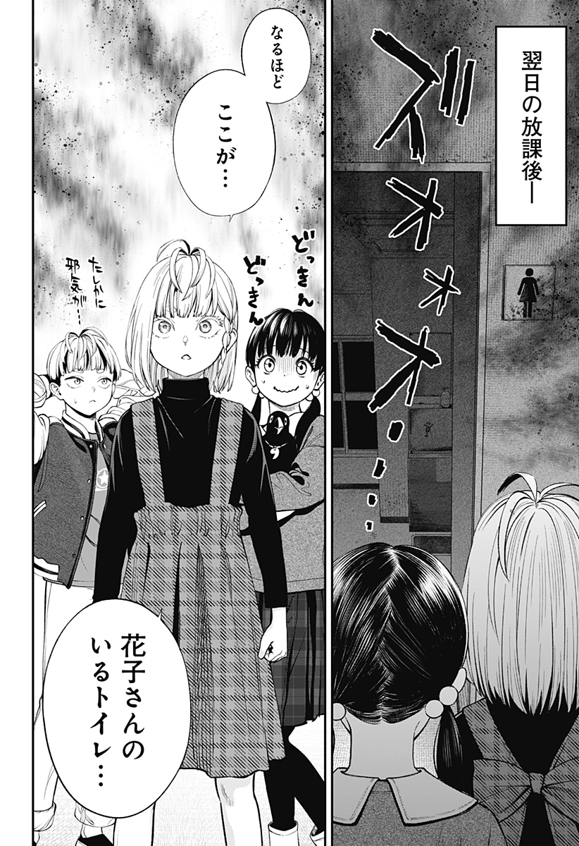 人類蝕 Chap 32 - Next Chap 33