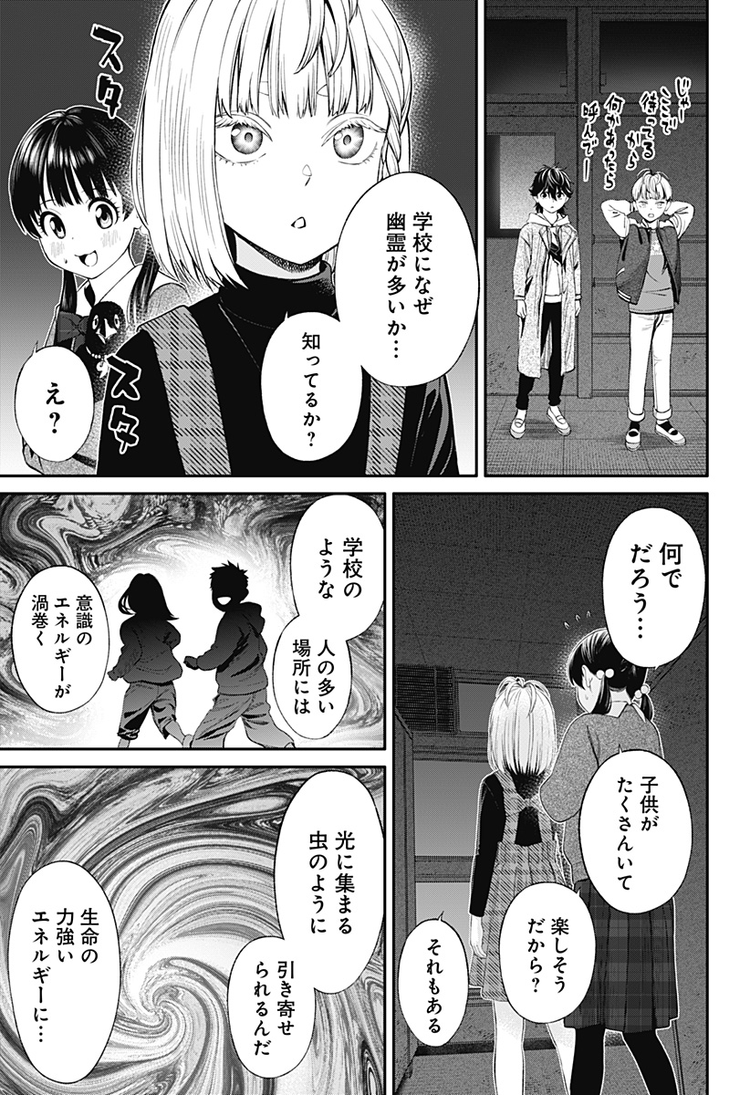 人類蝕 Chap 32 - Next Chap 33
