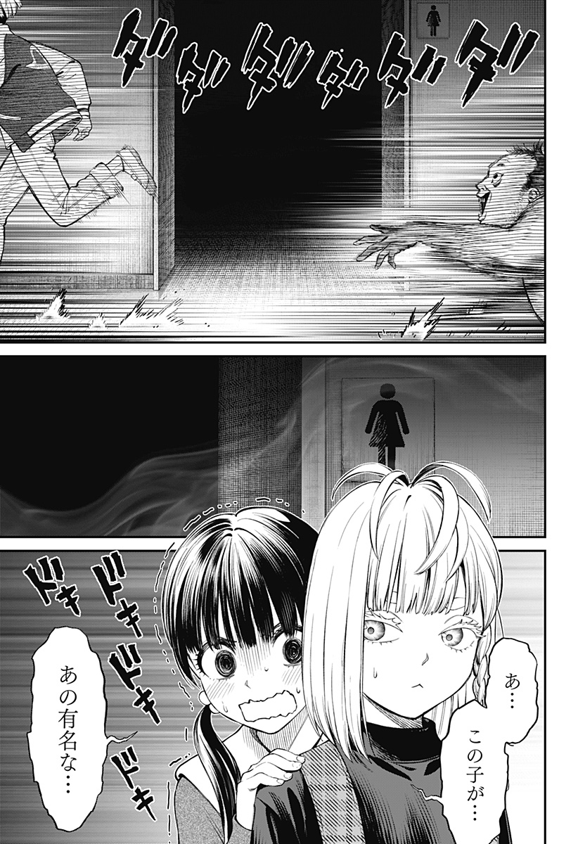 人類蝕 Chap 33 - Next Chap 34