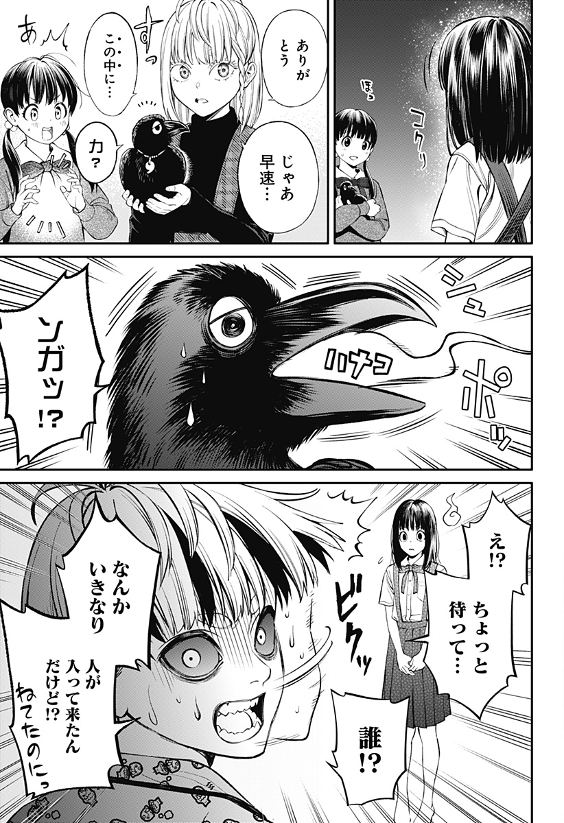 人類蝕 Chap 33 - Next Chap 34