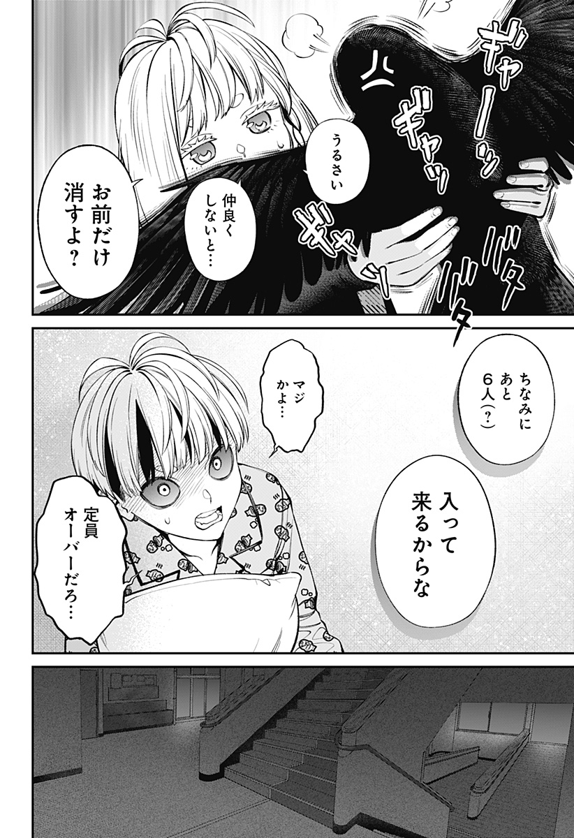 人類蝕 Chap 33 - Next Chap 34