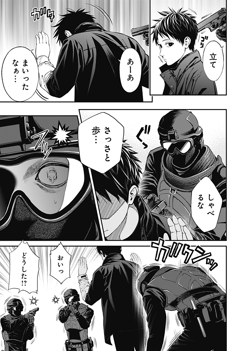 人類蝕 Chap 35 - Next Chap 36