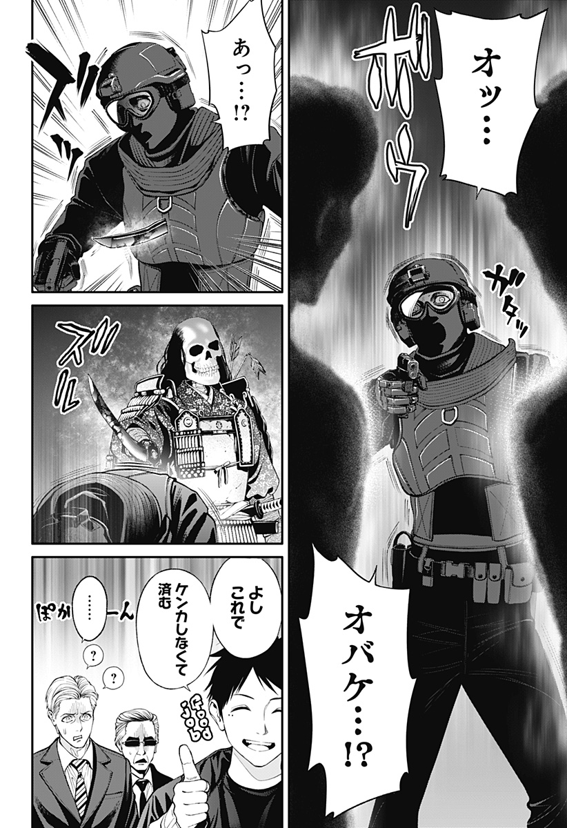 人類蝕 Chap 35 - Next Chap 36