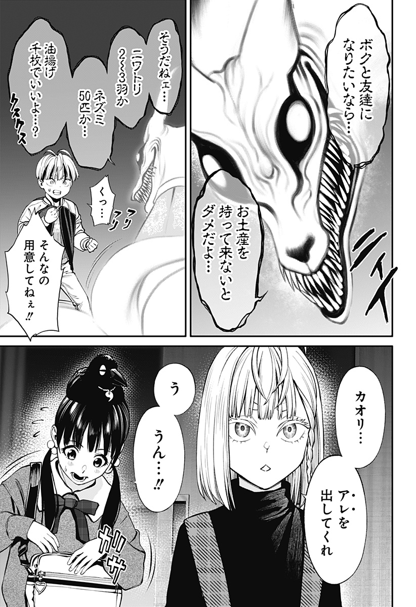 人類蝕 Chap 35 - Next Chap 36