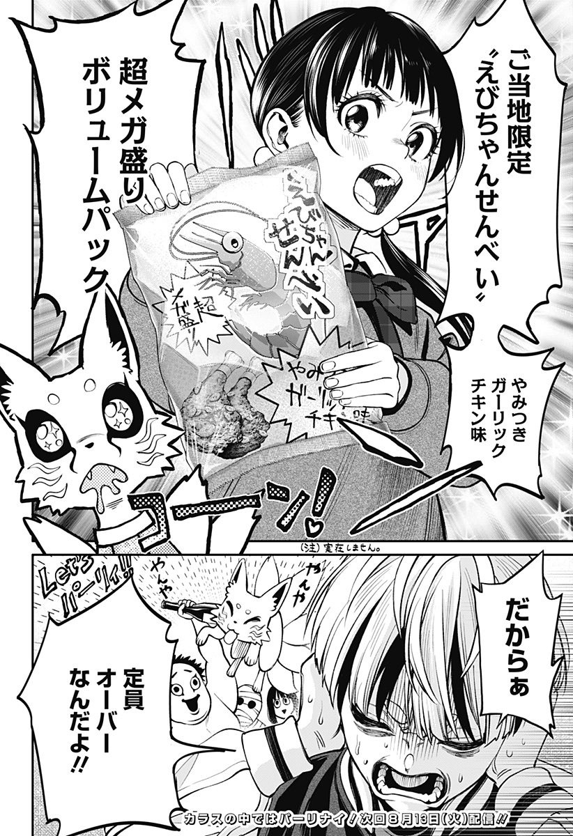人類蝕 Chap 35 - Next Chap 36
