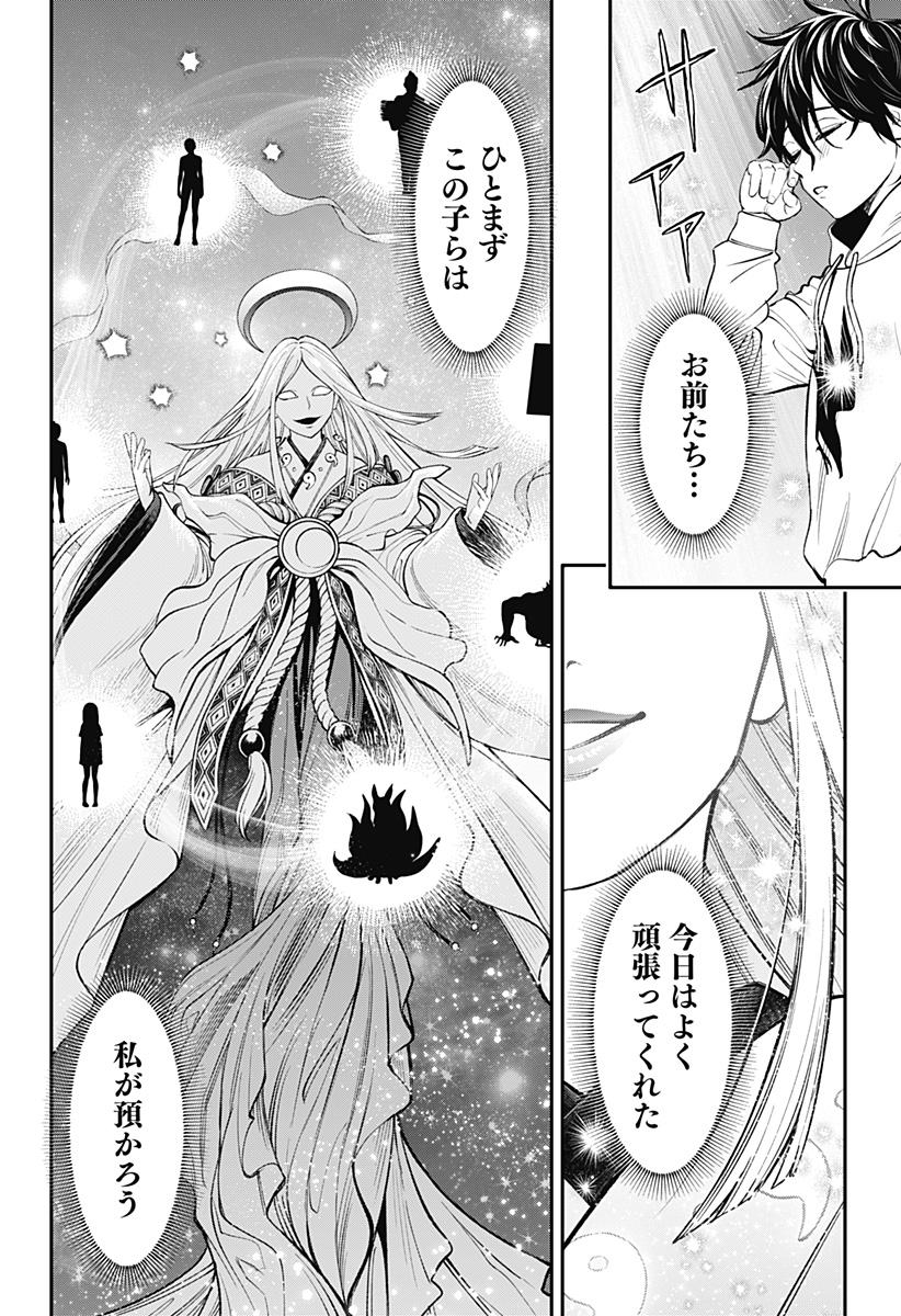 人類蝕 Chap 36 - Next Chap 37