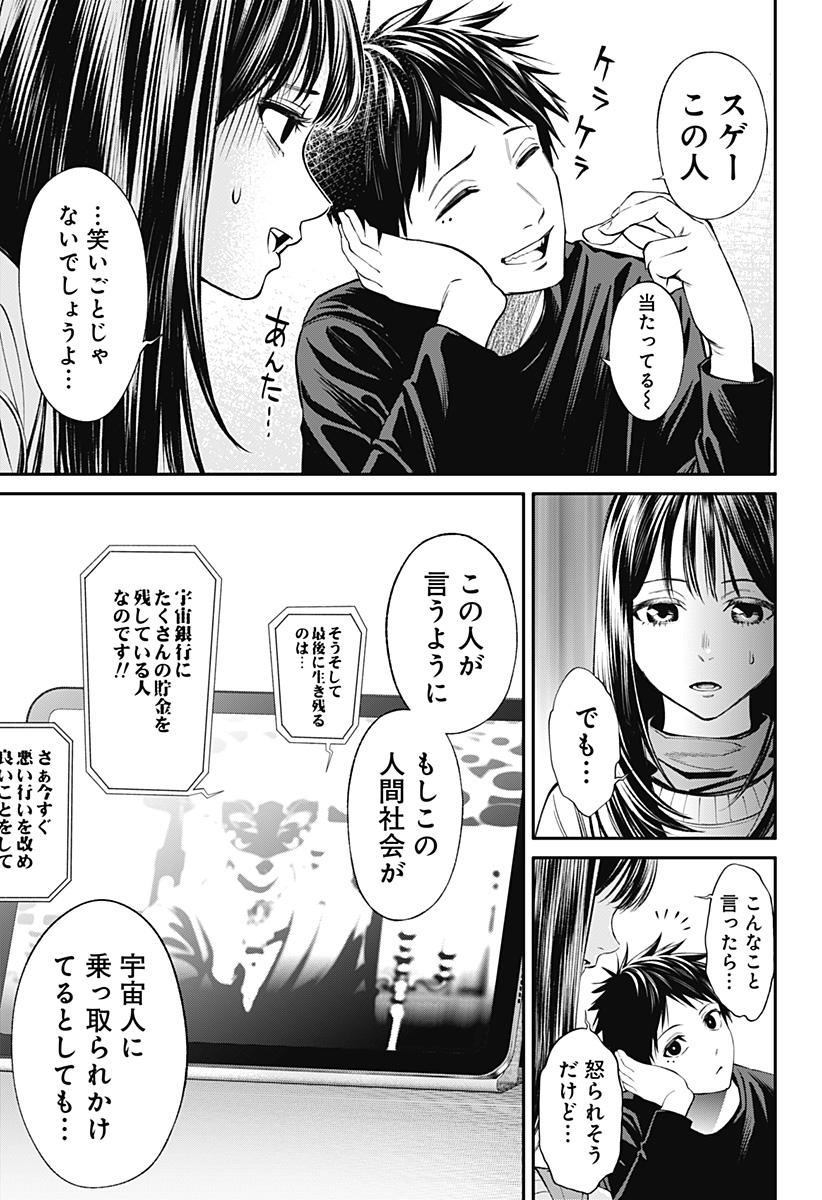 人類蝕 Chap 36 - Next Chap 37