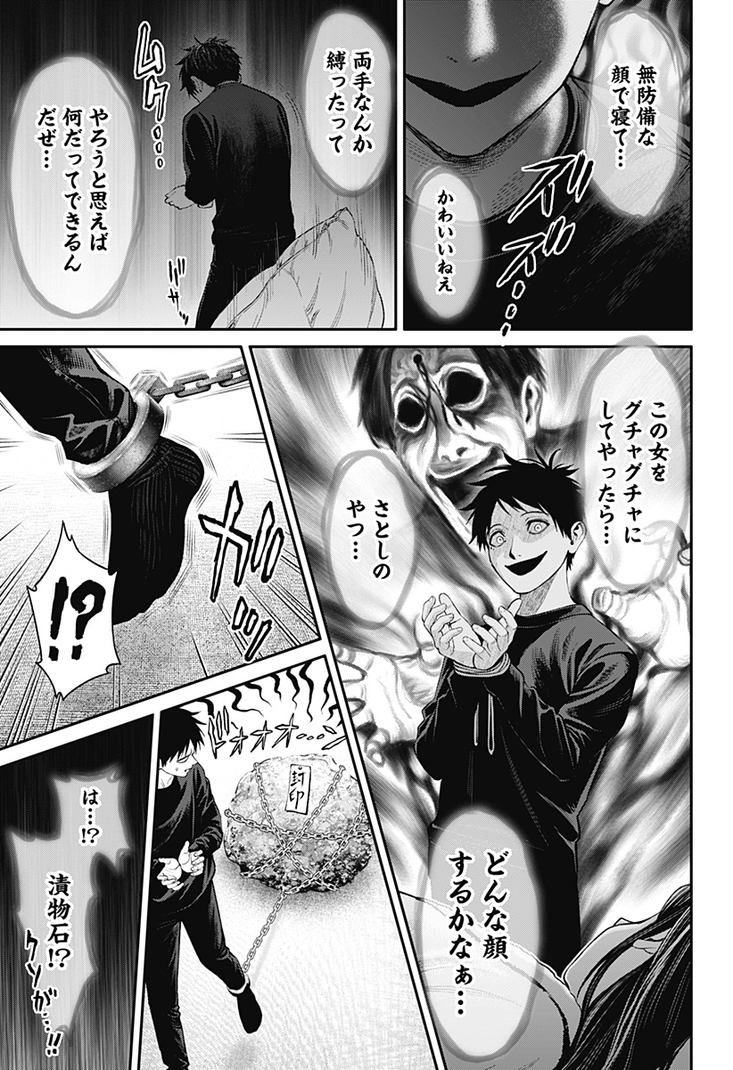 人類蝕 Chap 37 - Next Chap 38