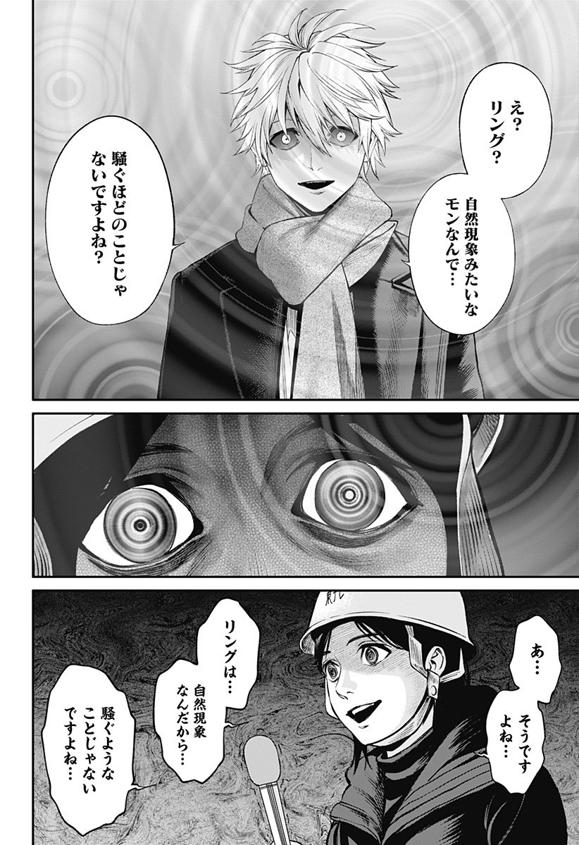 人類蝕 Chap 38 - Next Chap 39