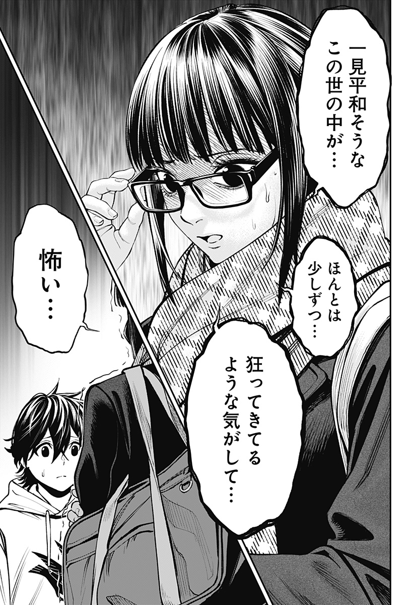 人類蝕 Chap 39 - Next Chap 40