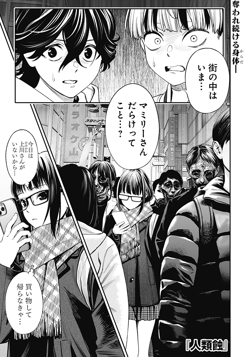 人類蝕 Chap 39 - Next Chap 40