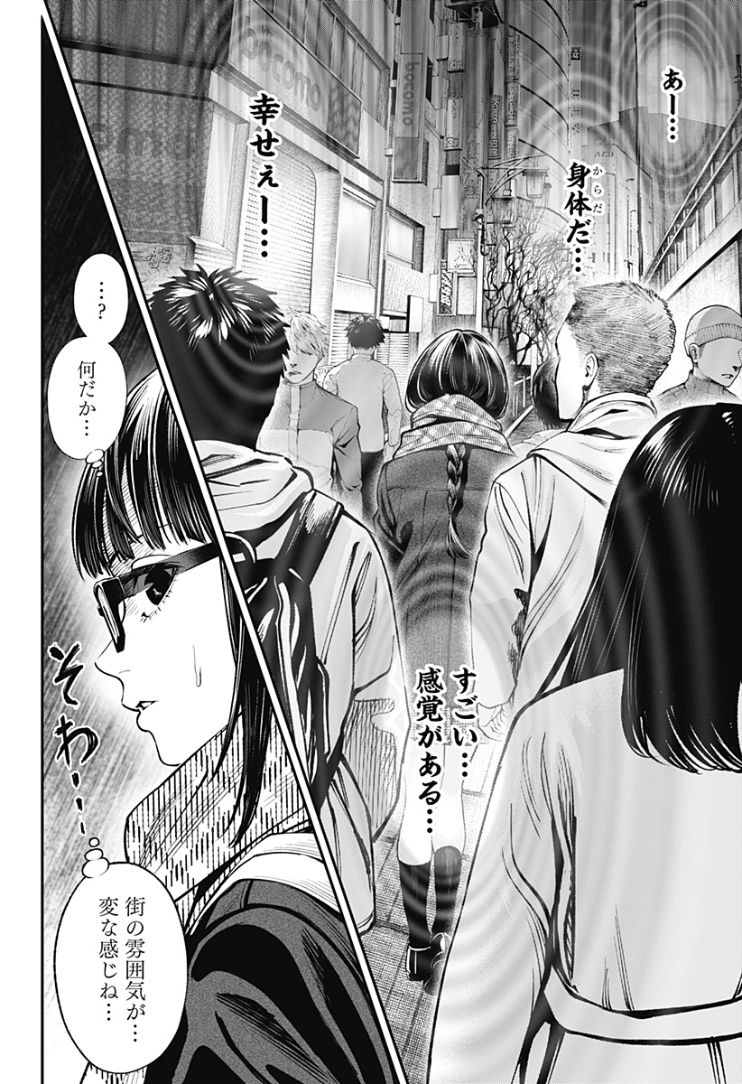 人類蝕 Chap 39 - Next Chap 40