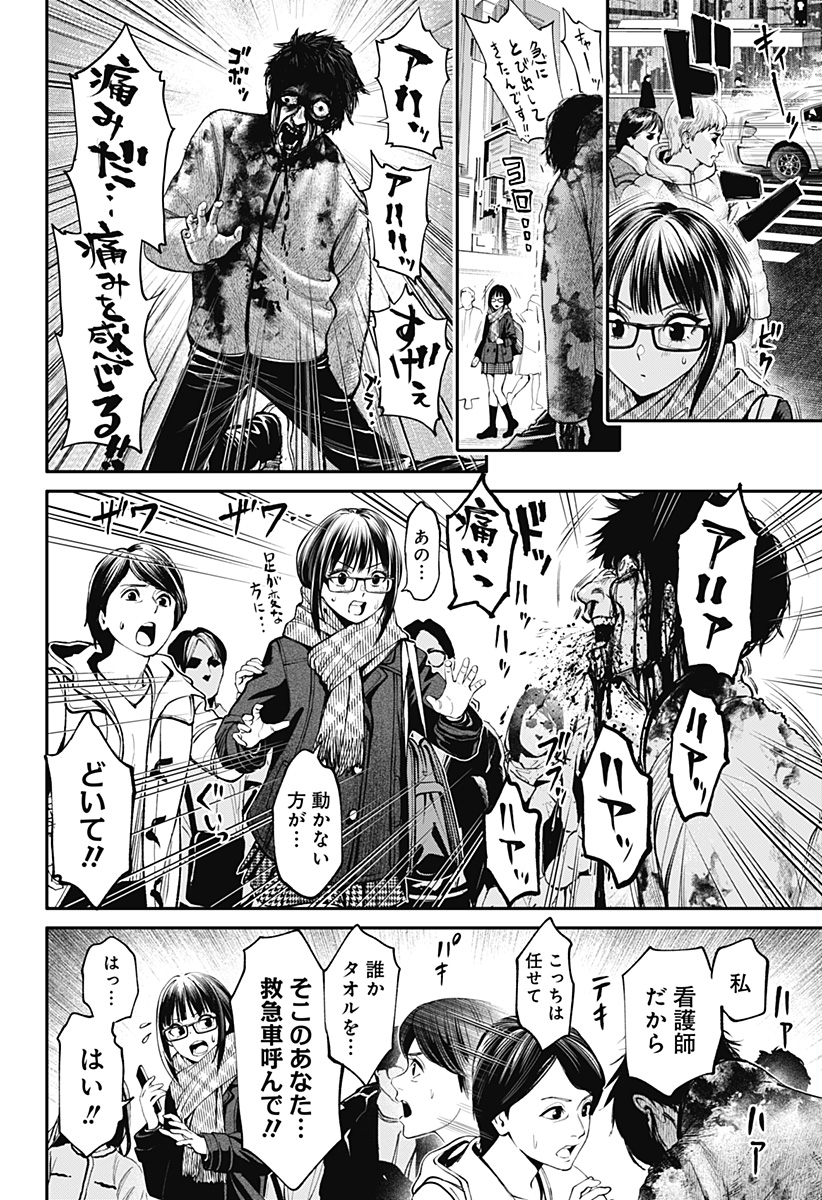 人類蝕 Chap 39 - Next Chap 40