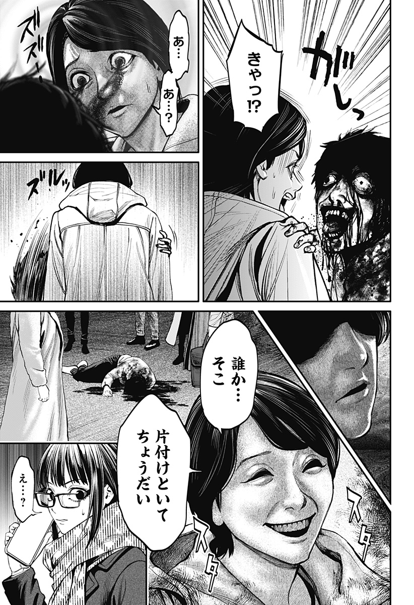 人類蝕 Chap 39 - Next Chap 40
