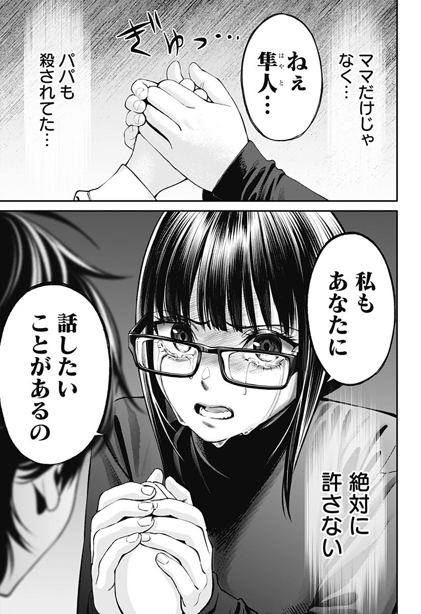 人類蝕 Chap 39 - Next Chap 40