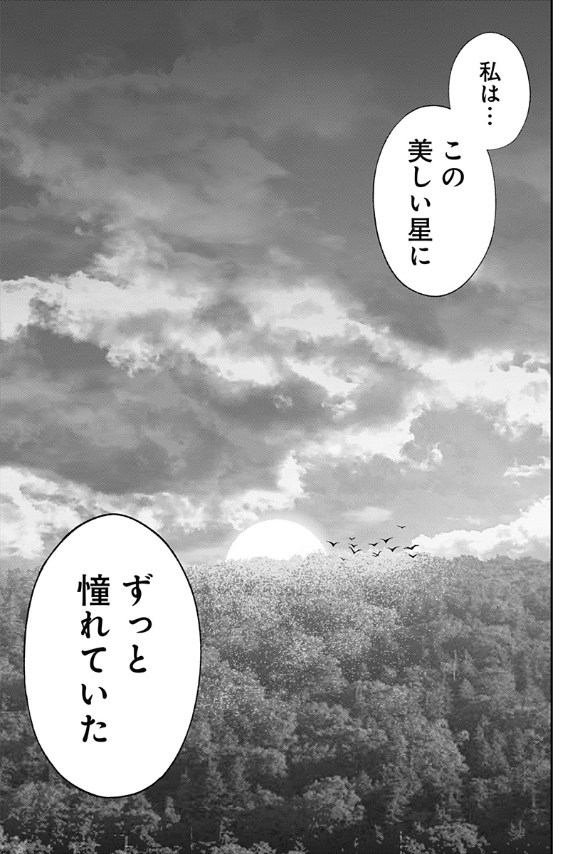人類蝕 Chap 39 - Next Chap 40