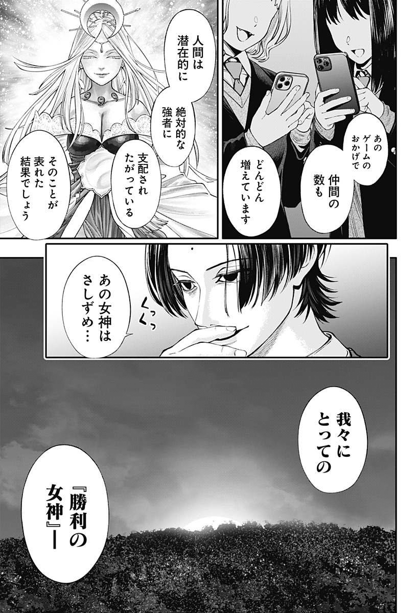 人類蝕 Chap 39 - Next Chap 40