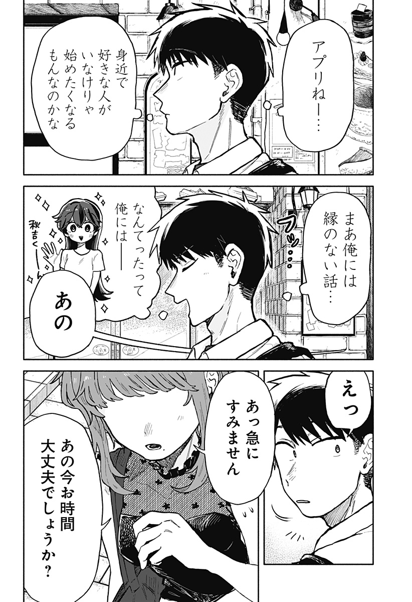 クソ女に幸あれ Chap 16 - Next Chap 17