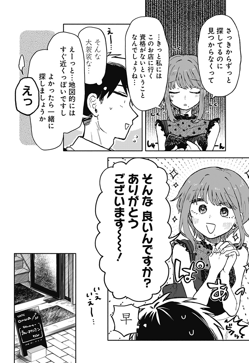 クソ女に幸あれ Chap 16 - Next Chap 17