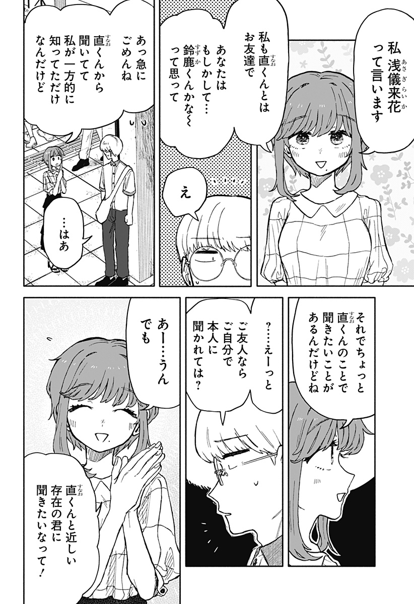 クソ女に幸あれ Chap 17 - Next Chap 18