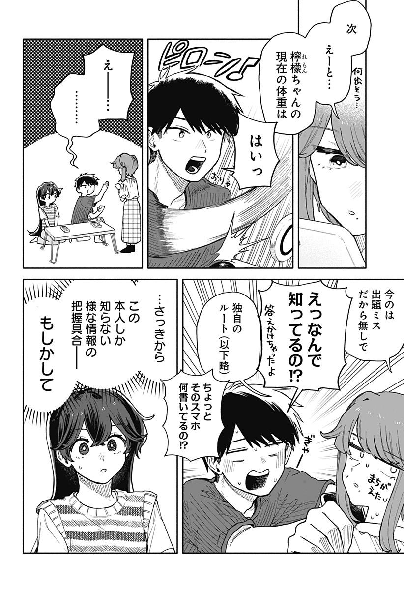 クソ女に幸あれ Chap 49 - Next Chap 50