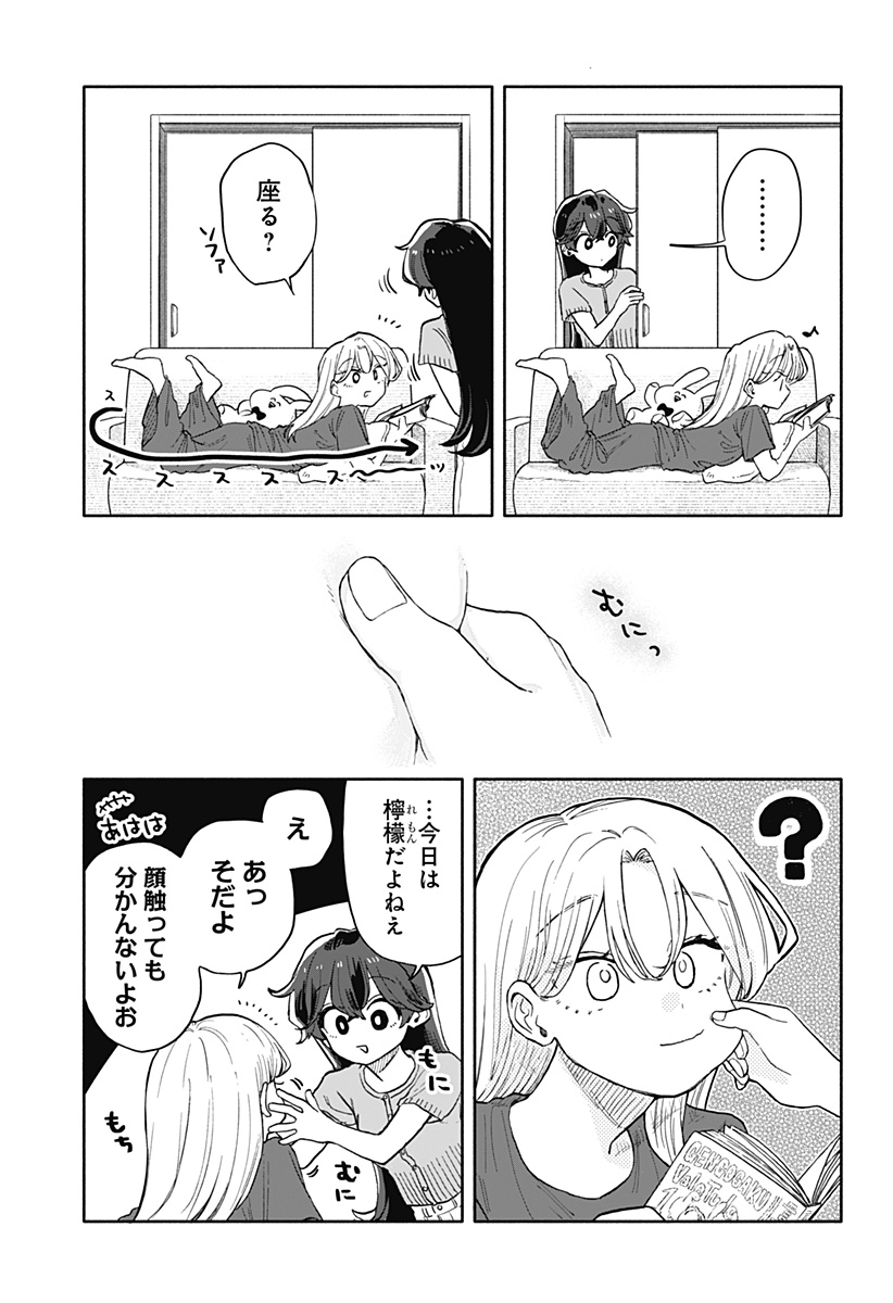 クソ女に幸あれ Chap 50 - Next Chap 51