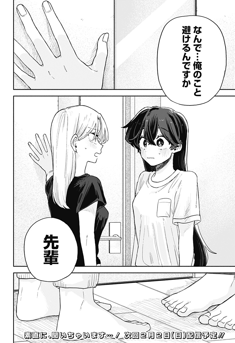 クソ女に幸あれ Chap 51 - Next Chap 52