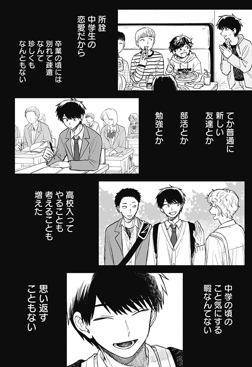 クソ女に幸あれ Chap 60 - Next Chap 61