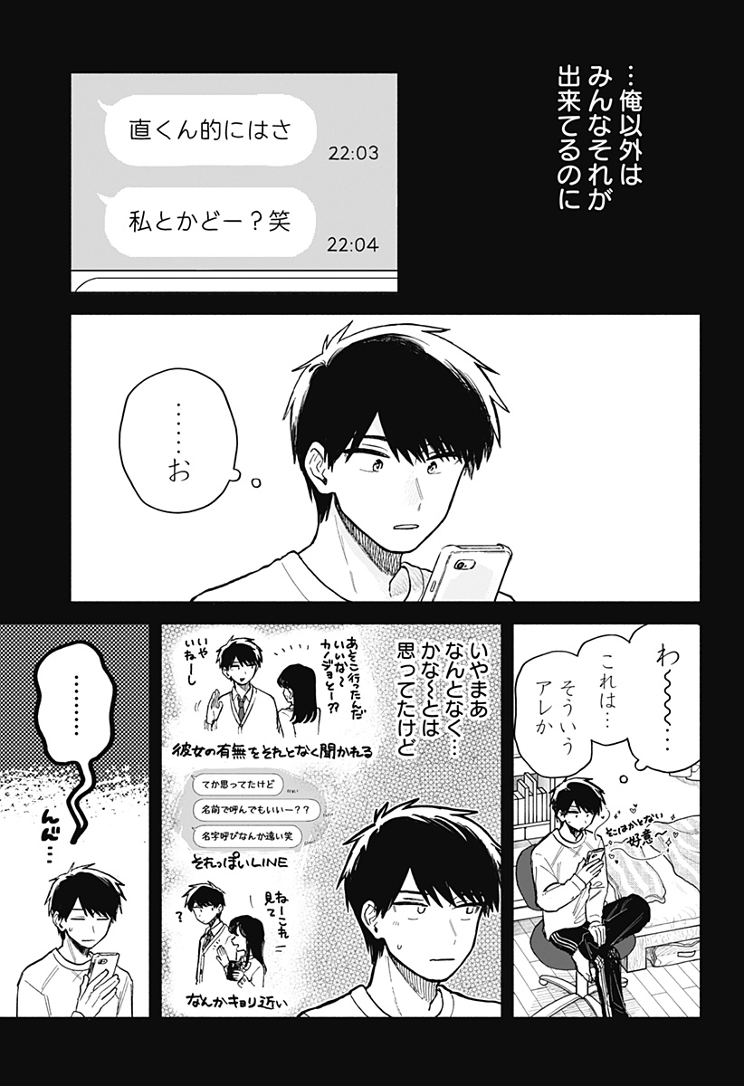 クソ女に幸あれ Chap 60 - Next Chap 61