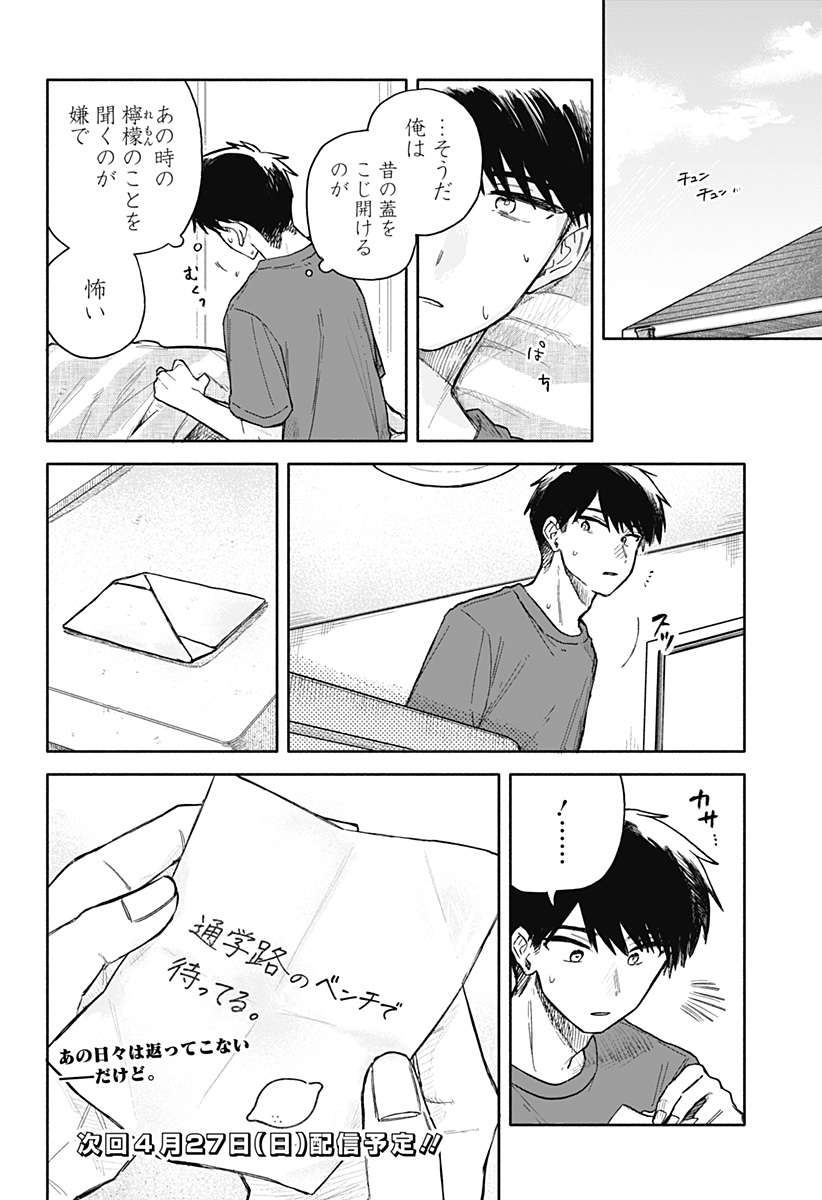 クソ女に幸あれ Chap 60 - Next Chap 61