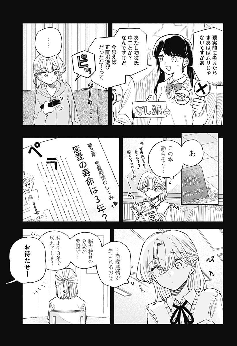 クソ女に幸あれ Chap 62 - Next Chap 63