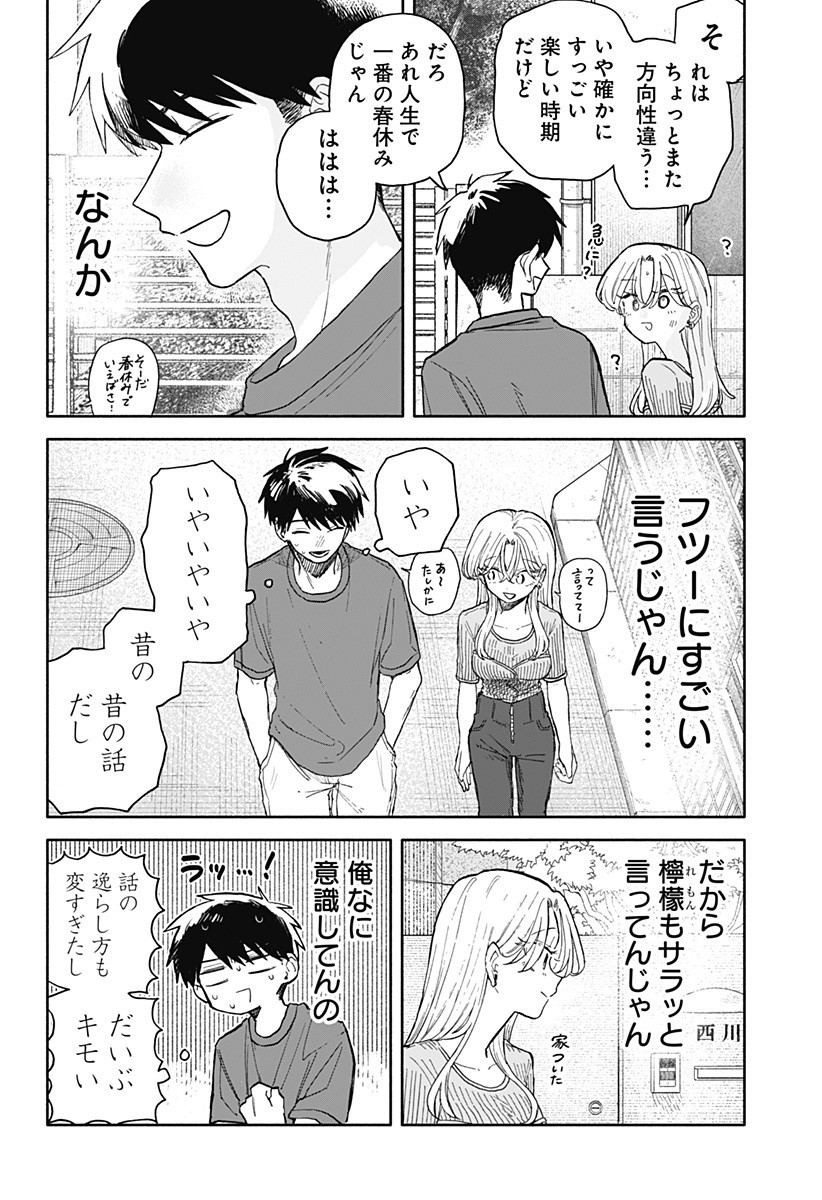 クソ女に幸あれ Chap 68 - Next Chap 69