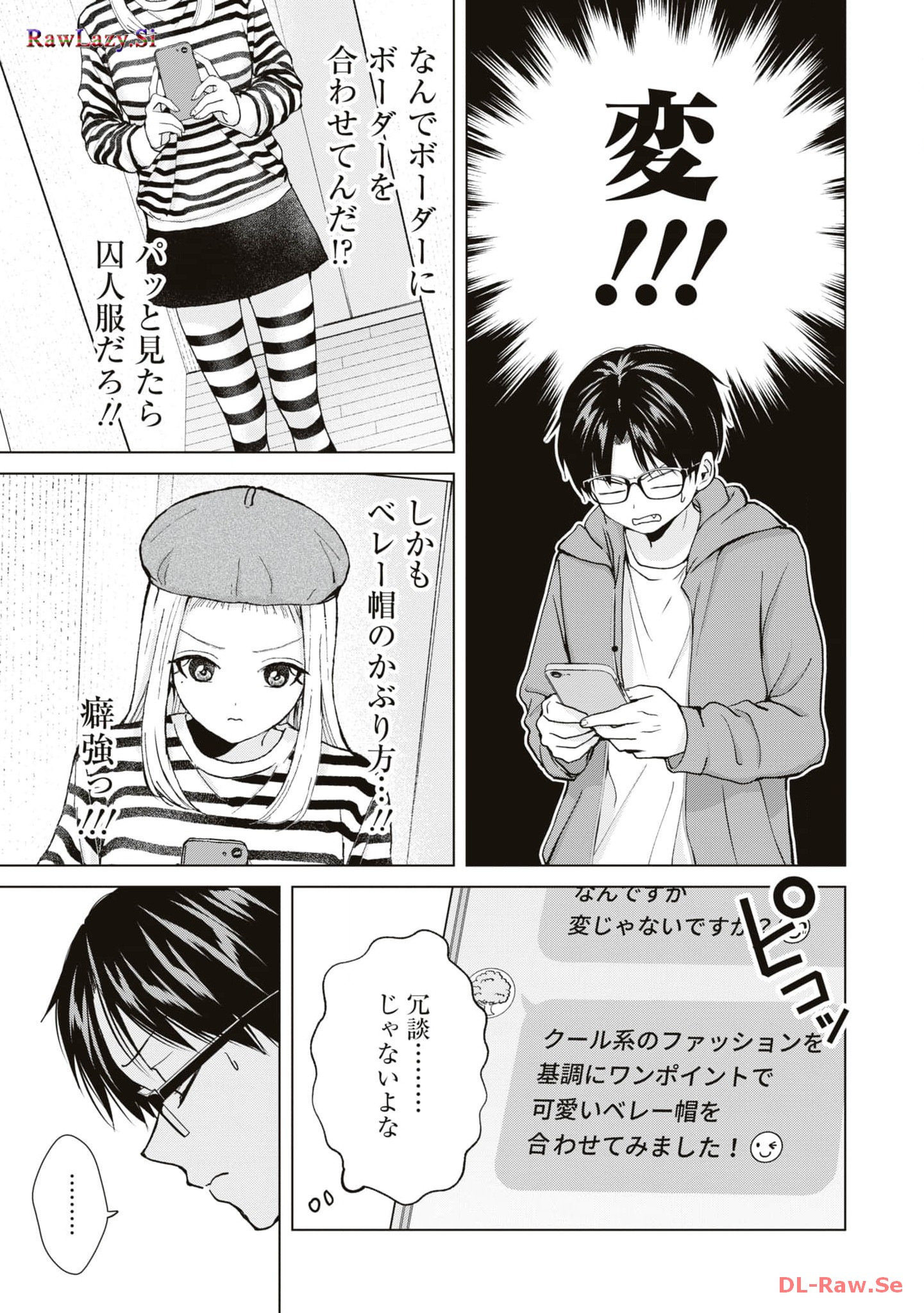 楠木さんは高校デビューに失敗している Chap 9 - Next Chap 10