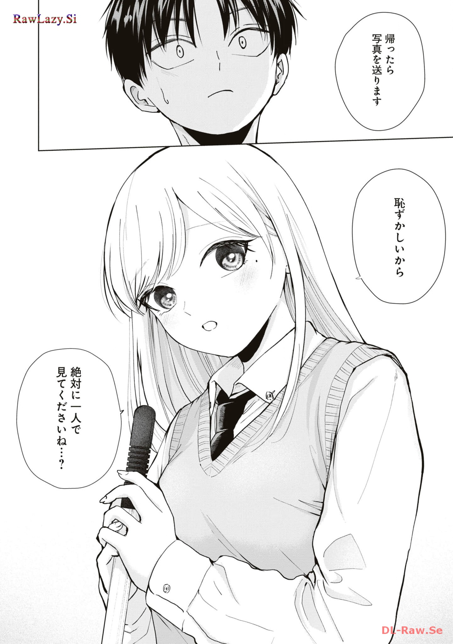 楠木さんは高校デビューに失敗している Chap 9 - Next Chap 10