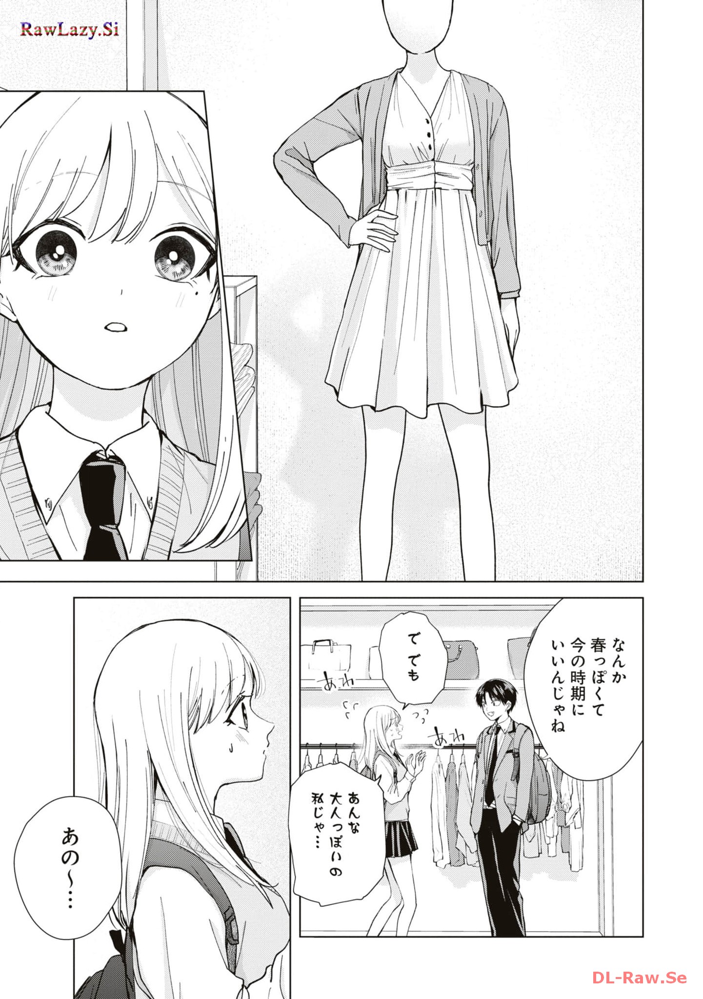 楠木さんは高校デビューに失敗している Chap 10 - Next Chap 11