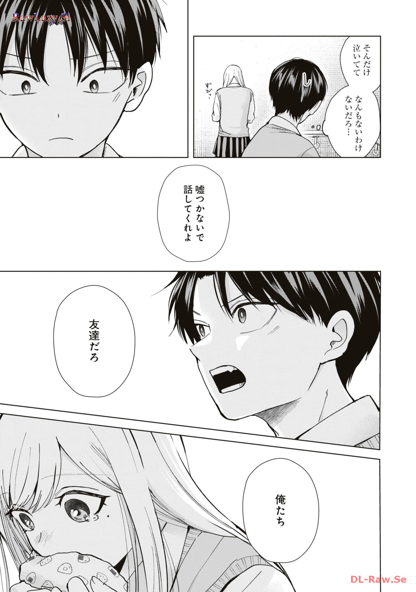 楠木さんは高校デビューに失敗している Chap 12 - Next Chap 13
