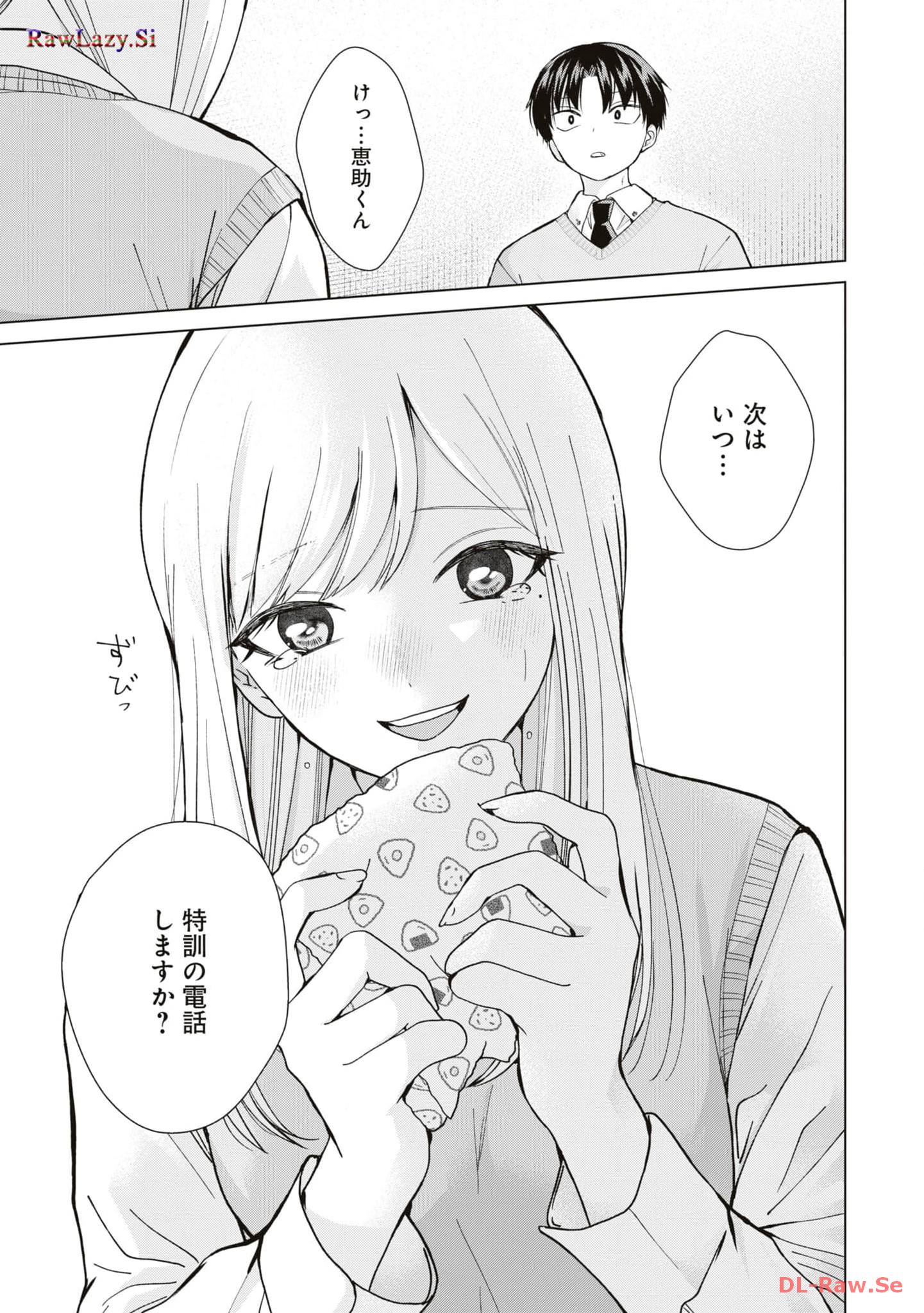 楠木さんは高校デビューに失敗している Chap 12 - Next Chap 13
