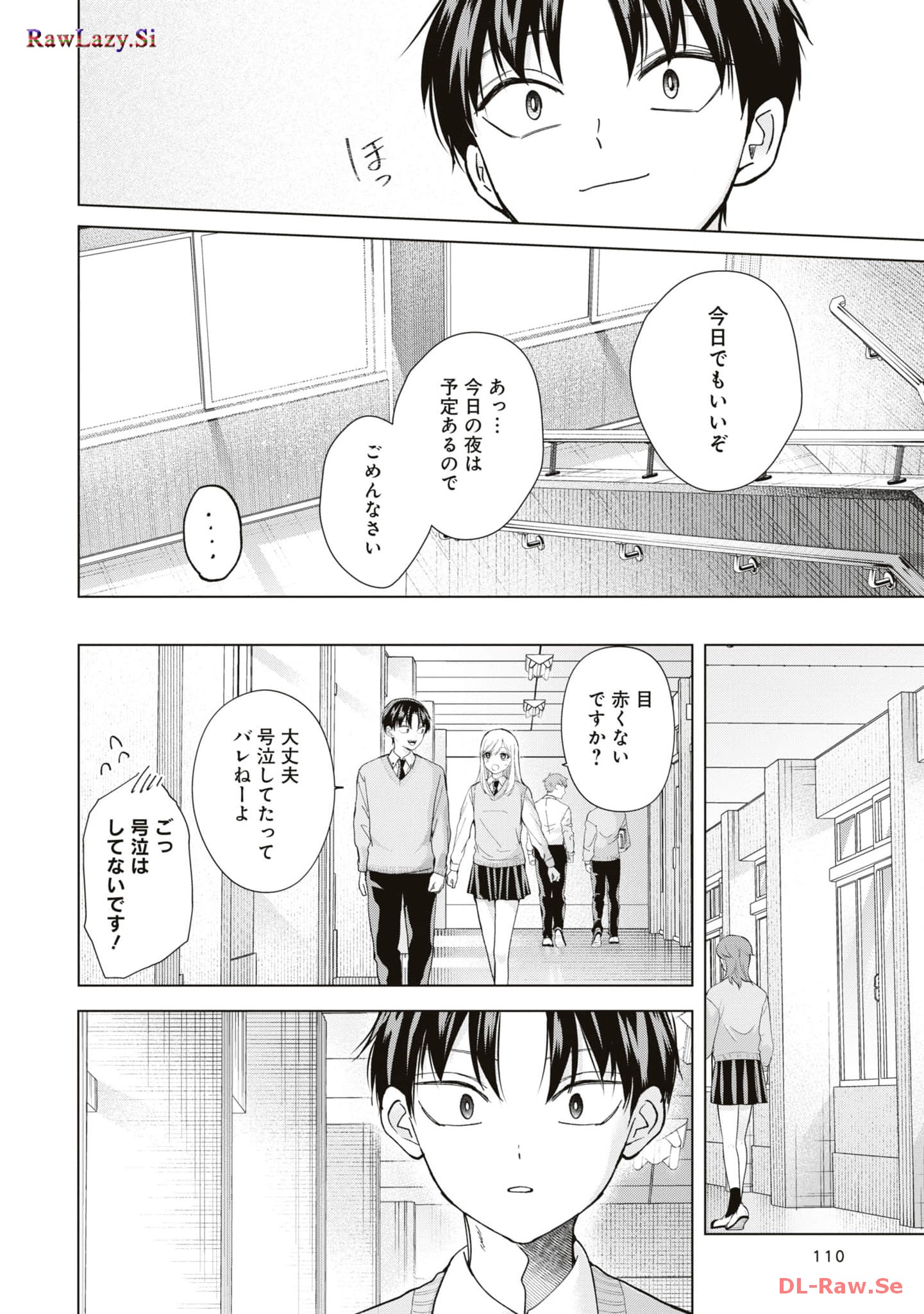 楠木さんは高校デビューに失敗している Chap 12 - Next Chap 13