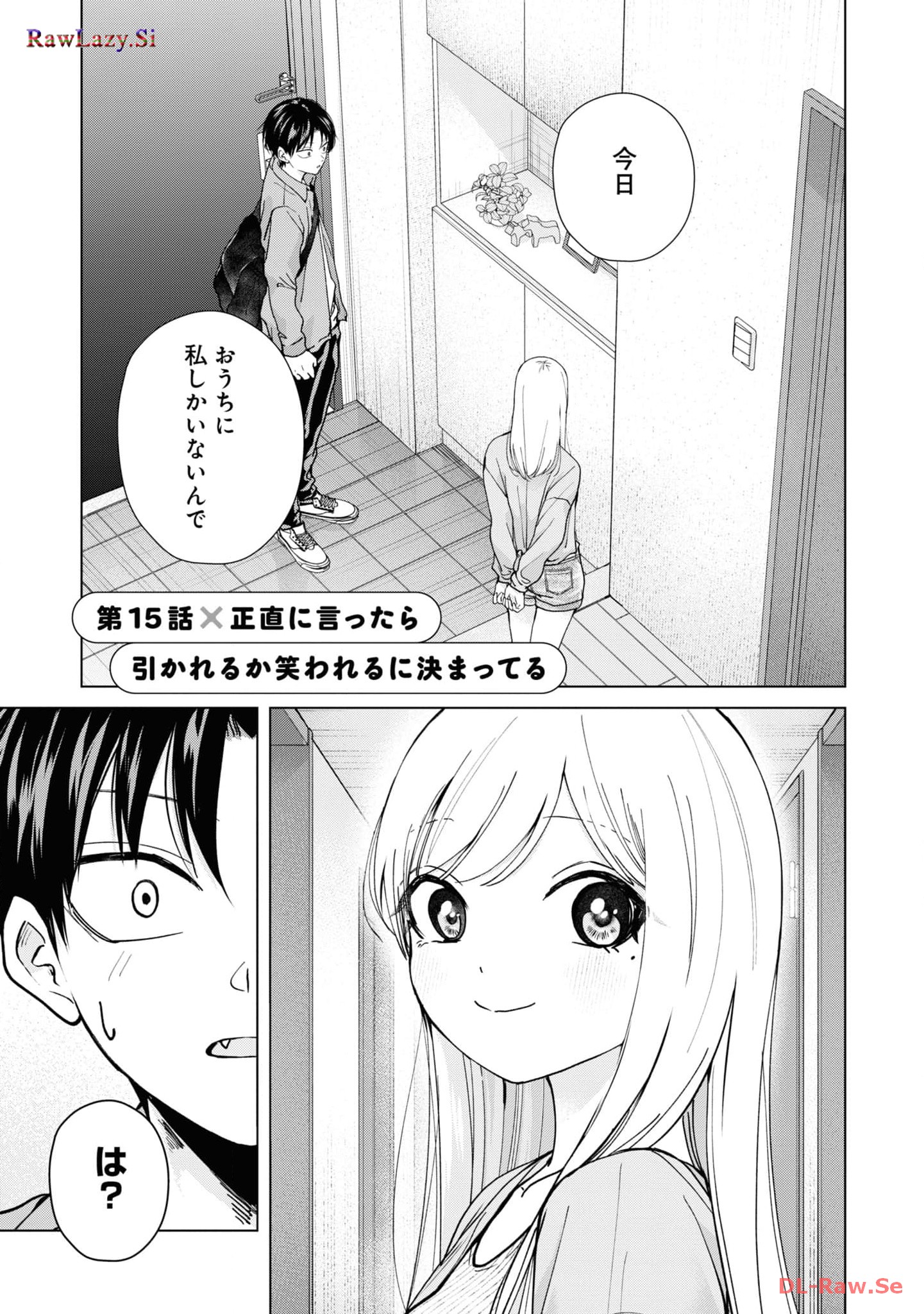 楠木さんは高校デビューに失敗している Chap 15 - Next Chap 16