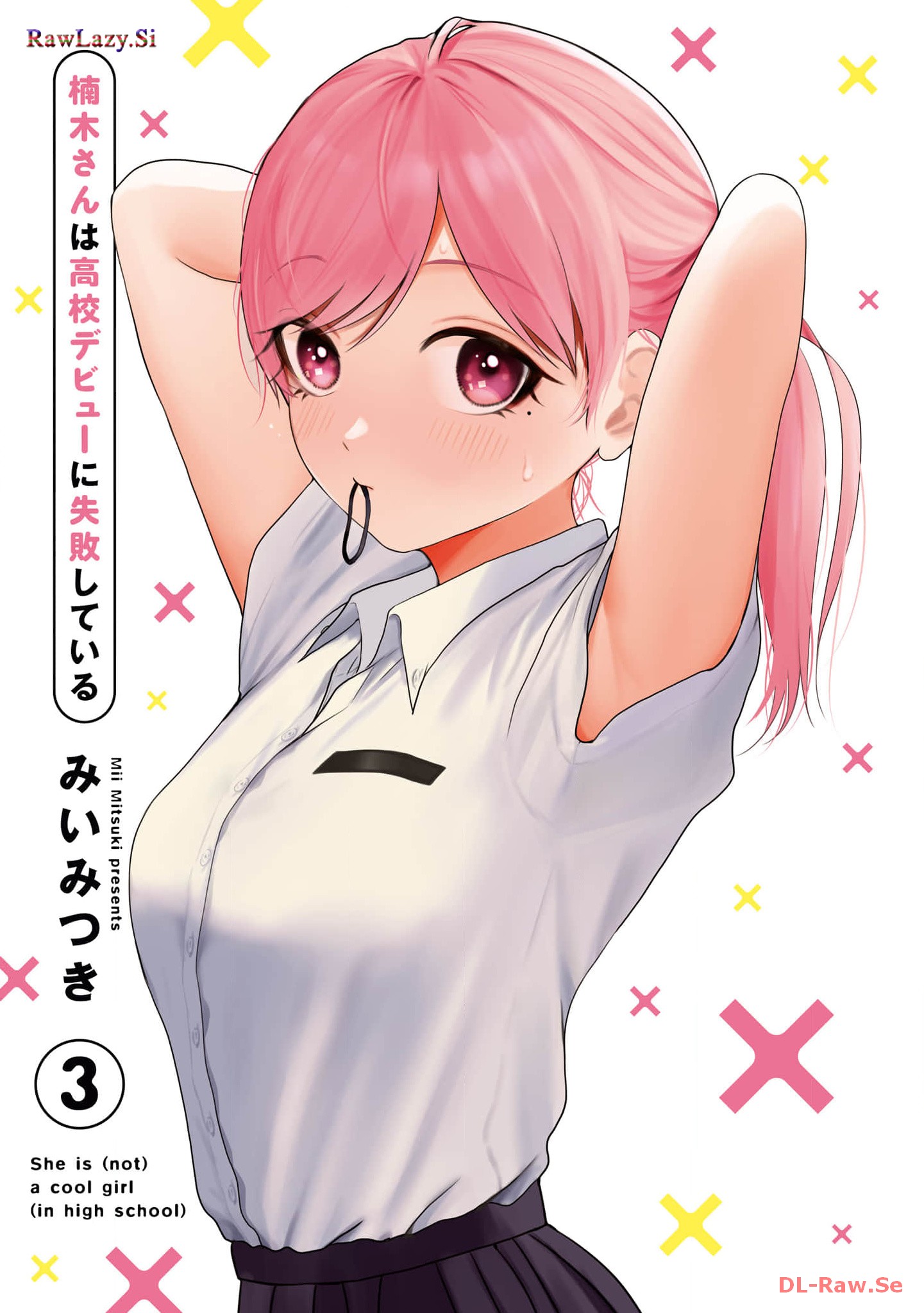 楠木さんは高校デビューに失敗している Chap 15 - Next Chap 16