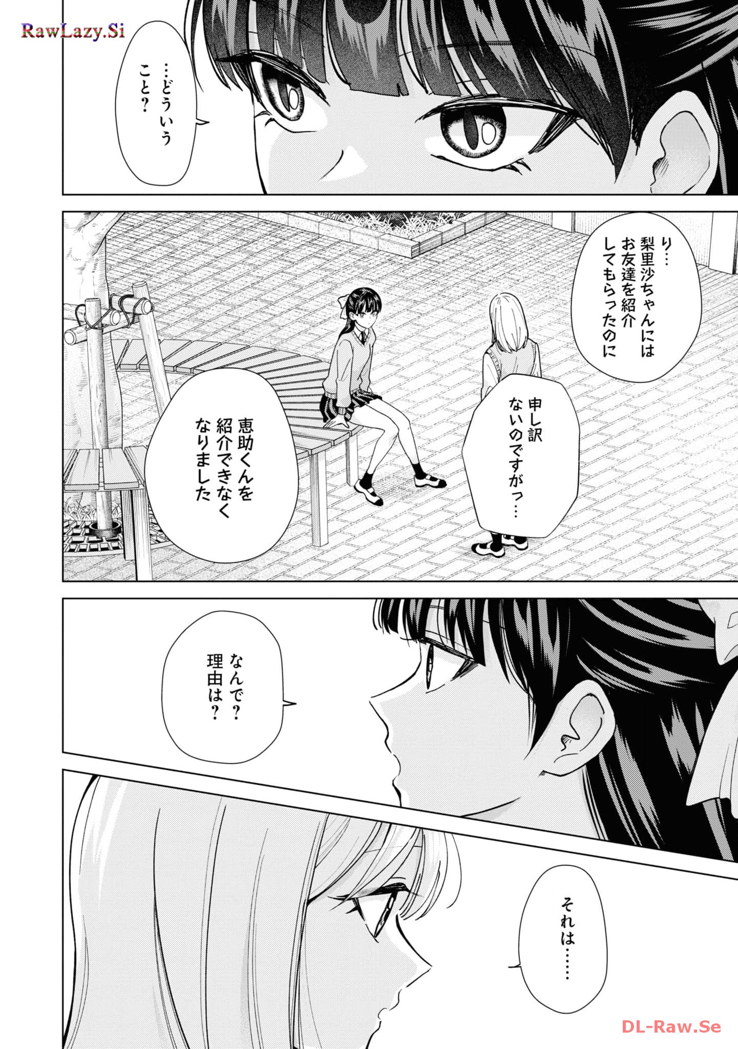楠木さんは高校デビューに失敗している Chap 16 - Next Chap 17