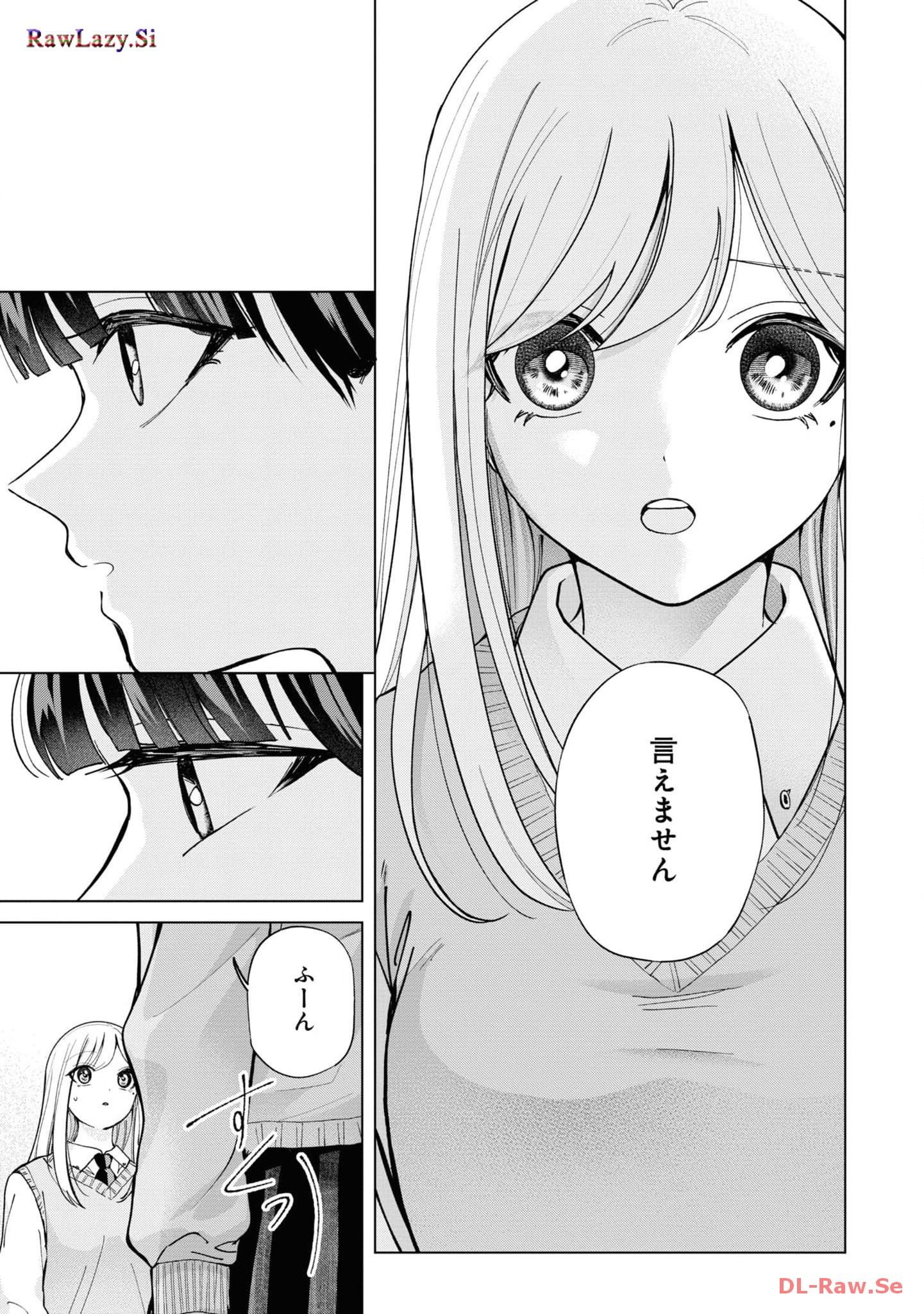 楠木さんは高校デビューに失敗している Chap 16 - Next Chap 17